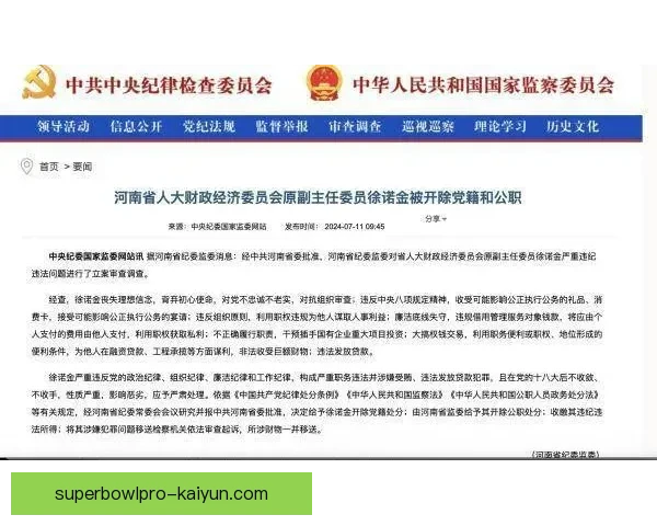 诺维奇城财务管理面临新挑战，财政公平政策影响分析值得关注