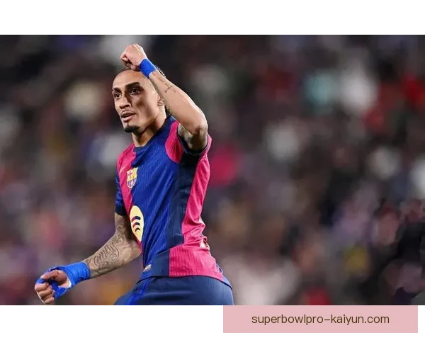 拉菲尼亚巴萨在新赛季表现稳健，贡献不败战绩引发关注