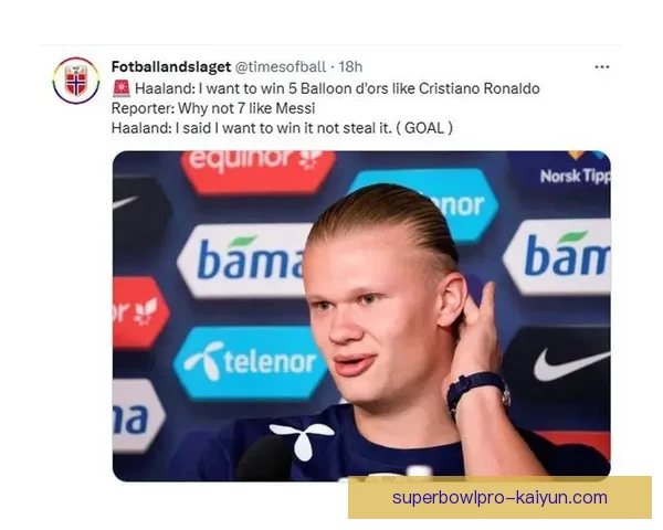 哈兰德金球奖竞争加剧，各方分析其夺冠可能性与状态表现